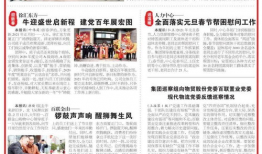 911吃瓜爆料红领巾瓜报完整版,红领巾瓜报完整版深度解析